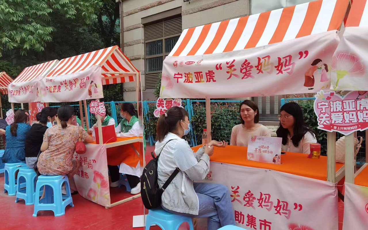 图木舒克宁波亚虎“关爱妈妈”